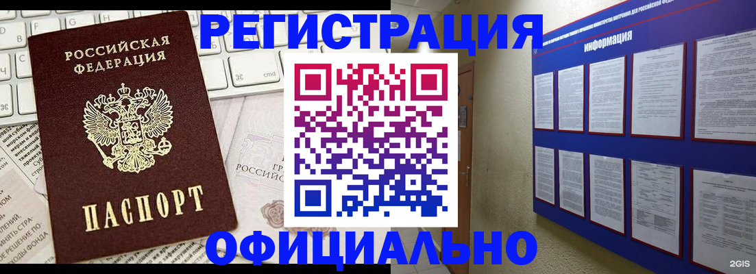 временная регистрация госуслуги в Белоярске
