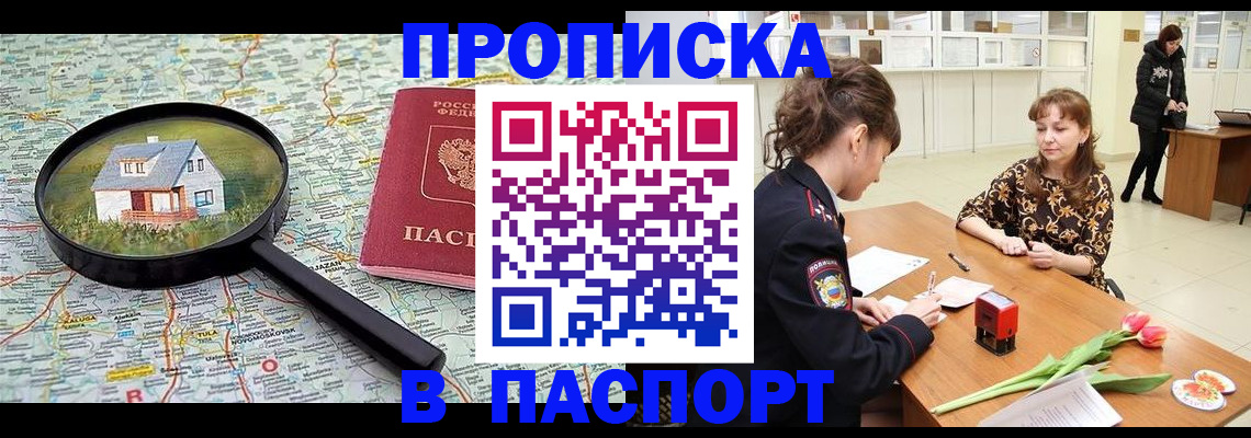 временная регистрация гарантия в Белоярске