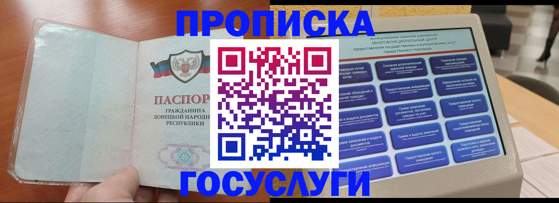 временная регистрация поиск в Белоярске